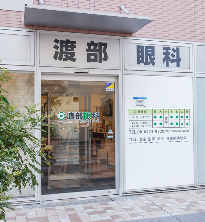 見える喜びを身近なものに