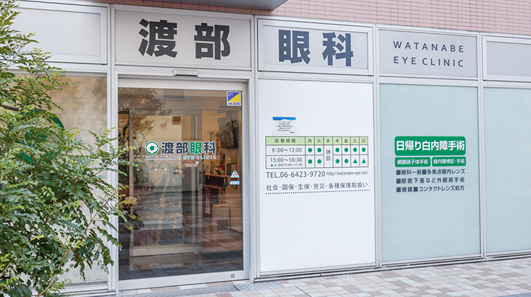 見える喜びを身近なものに